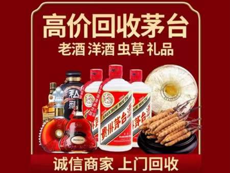 石碌镇回收老酒
