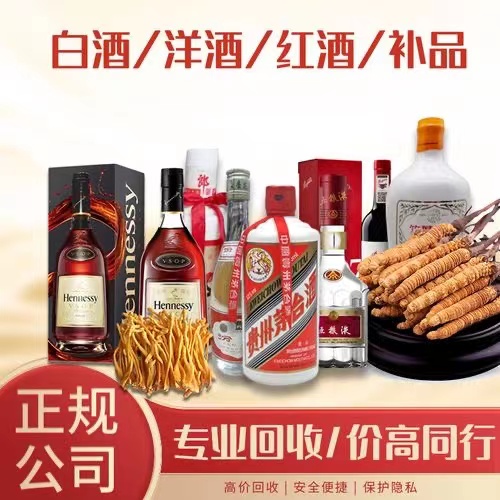 石碌镇烟台蓬莱回收白酒茅台多少钱哪里回收(附近上门回收茅台酒）