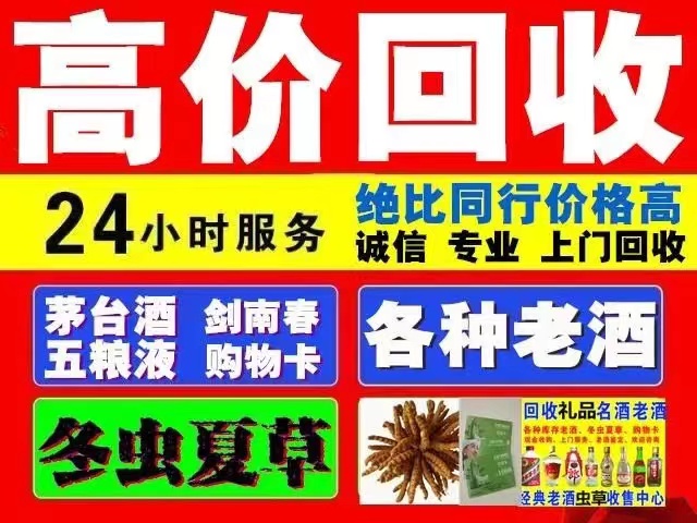 石碌镇回收1999年茅台酒价格商家[回收茅台酒商家]