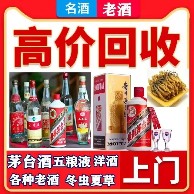 石碌镇八十年茅台酒回收上门哪里回收(附近上门回收茅台酒）